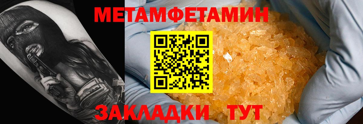 Amphetamine Розовый  Amphetamine  Каменск-Уральский  Вход с VPN 