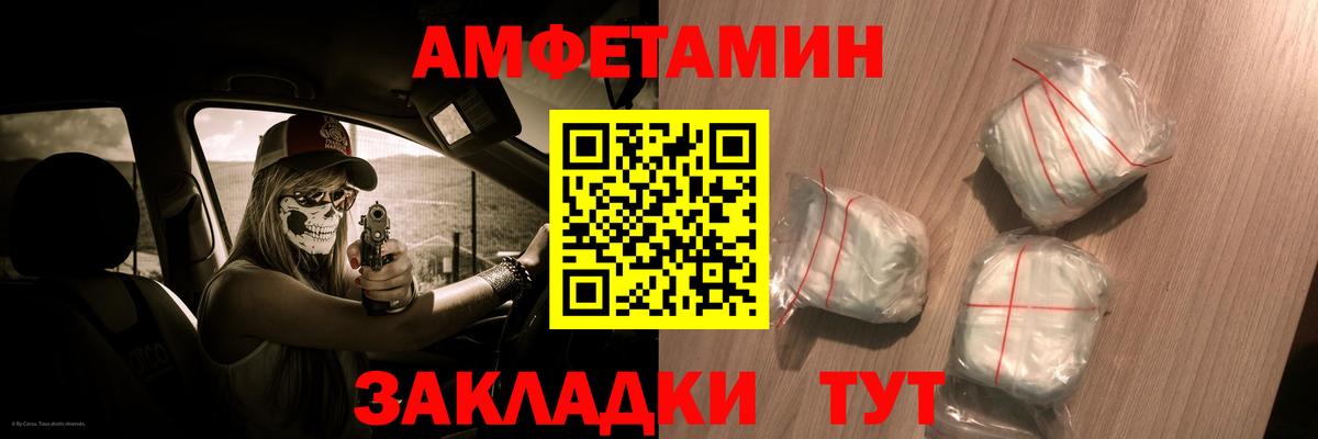 ОМГ ОМГ ССЫЛКА  Каменск-Уральский  Амфетамин VHQ  Амфетамин 