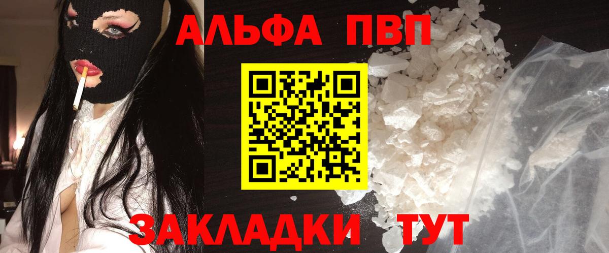 Alfa_PVP Соль Каменск-Уральский