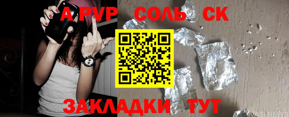A PVP мука Каменск-Уральский
