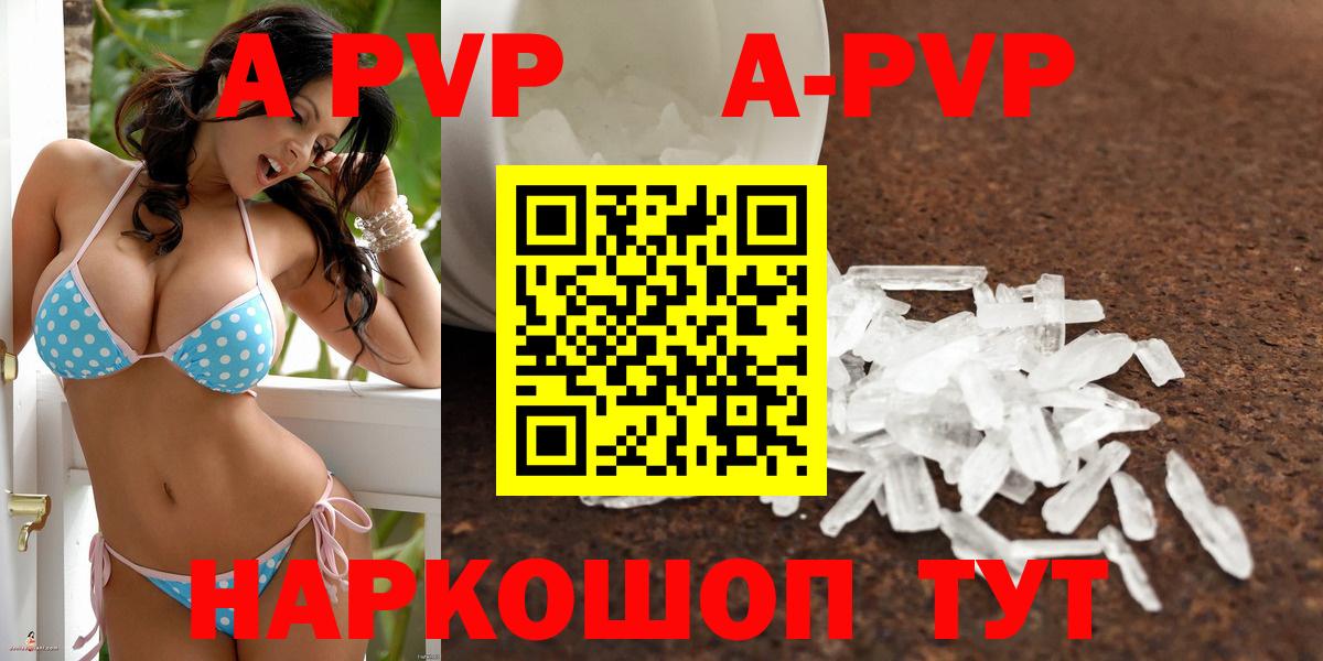 Alpha PVP VHQ  Каменск-Уральский  Alpha PVP крисы CK  Альфа ПВП СК КРИС 