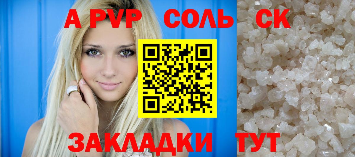 APVP Соль  Вход с VPN  Альфа ПВП кристаллы  А ПВП  Каменск-Уральский  Alpha PVP крисы CK 
