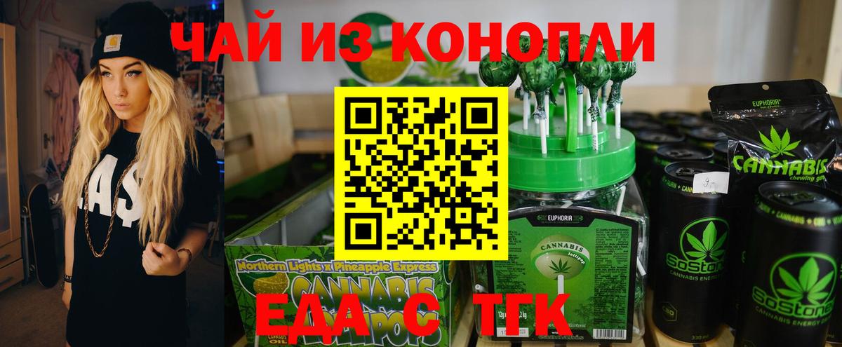 Еда ТГК марихуана  Вход с VPN  Каменск-Уральский 