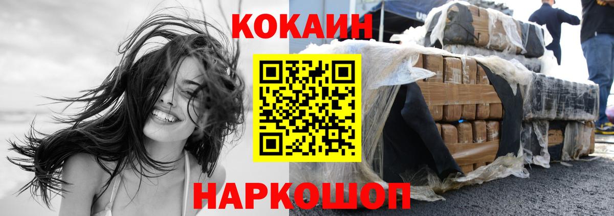 Кокаин Перу Каменск-Уральский