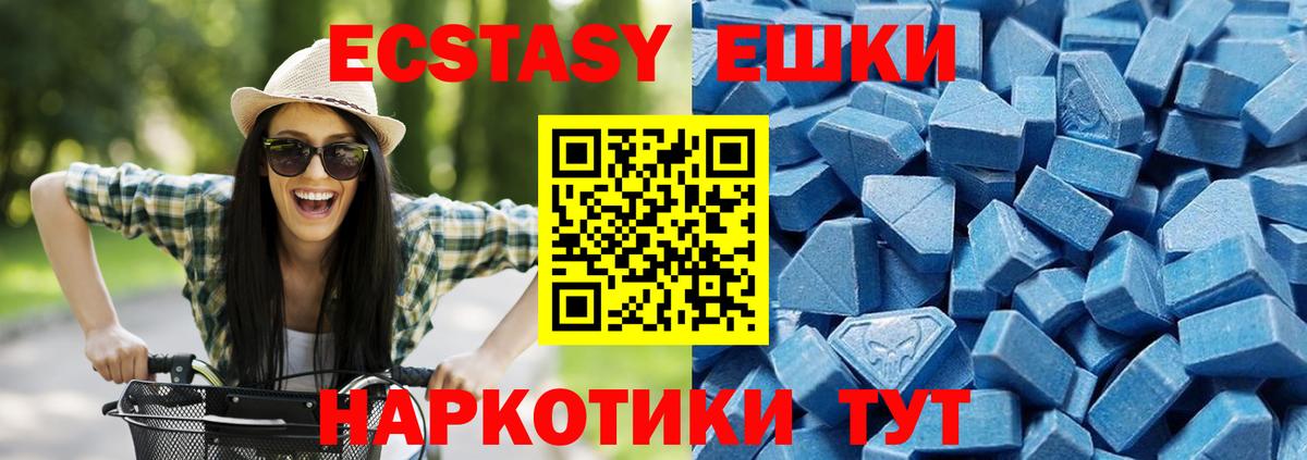 Ecstasy Philipp Plein  ЭКСТАЗИ  Каменск-Уральский  Экстази круглые  Вход с VPN 