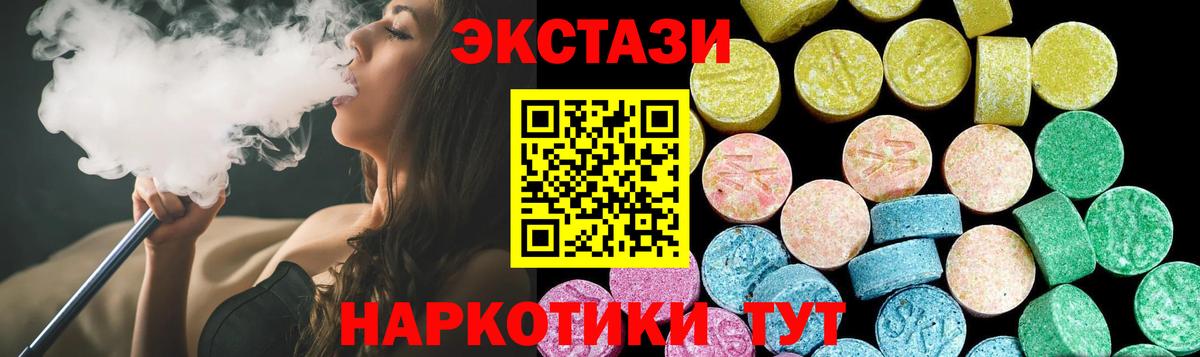 сколько стоит  Каменск-Уральский  Экстази 250 мг  Ecstasy 280мг 