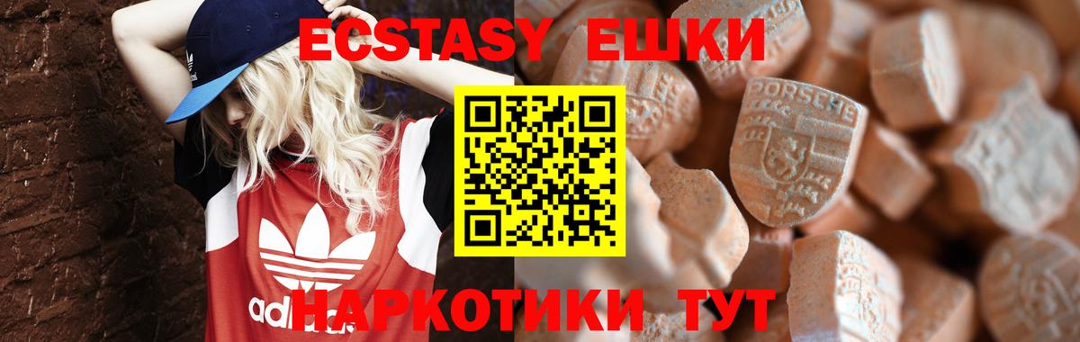 Экстази TESLA Каменск-Уральский