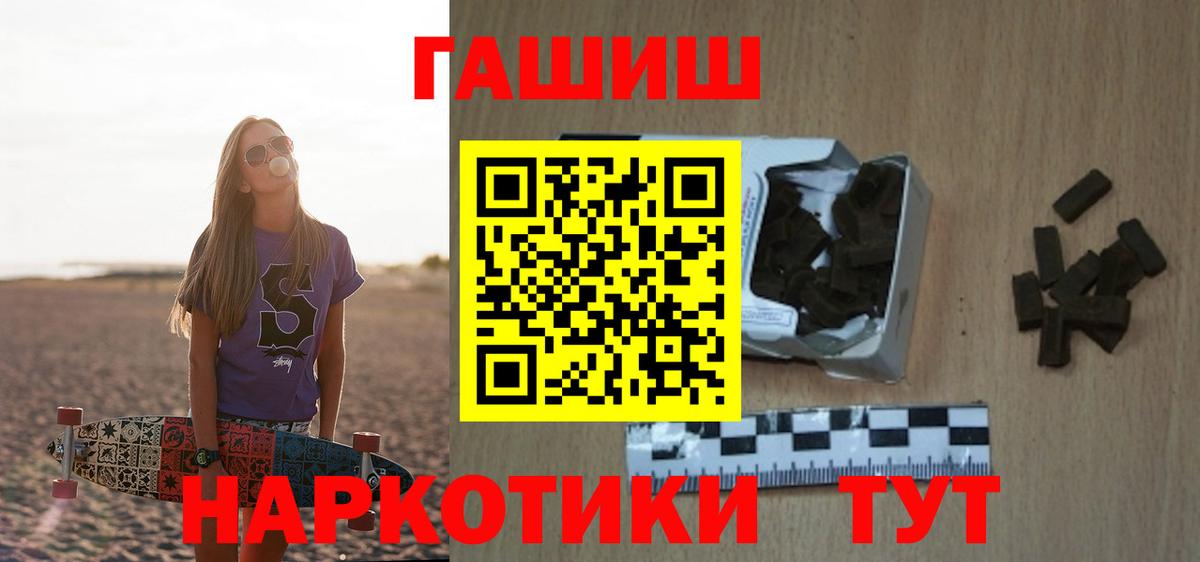 ГАШ AMNESIA HAZE  купить   Вход с VPN  Каменск-Уральский  ГАШ AMNESIA HAZE 