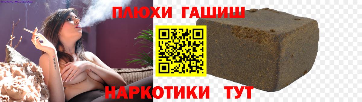 ГАШИШ хэш Каменск-Уральский