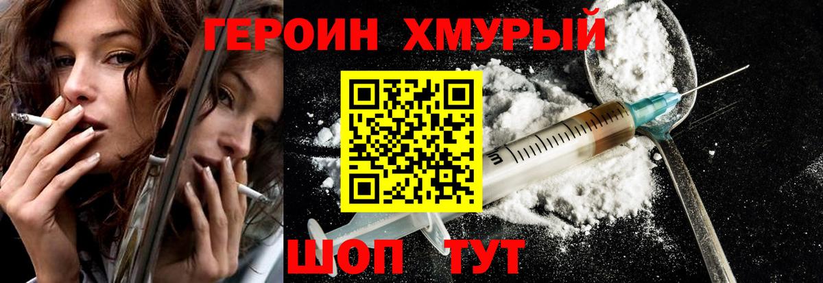 ГЕРОИН герыч  Героин  Каменск-Уральский 