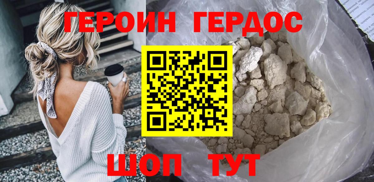 Каменск-Уральский  ГЕРОИН гречка  Вход с VPN 
