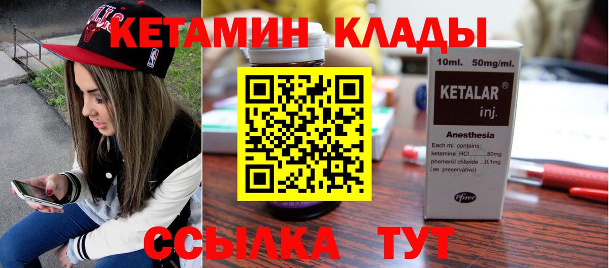 Кетамин ketamine Каменск-Уральский