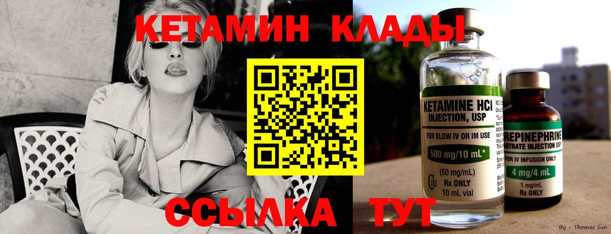 Каменск-Уральский  Кетамин ketamine  Вход с VPN  КЕТАМИН ketamine 