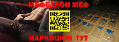 меф VHQ Наро-Фоминск