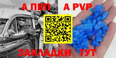 гидра Апшеронск