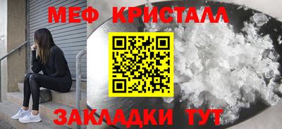 меф VHQ Наро-Фоминск
