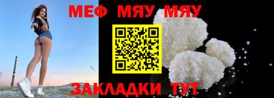 меф VHQ Наро-Фоминск