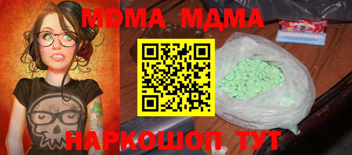 MDMA VHQ  Вход с VPN  Каменск-Уральский  МДМА молли 