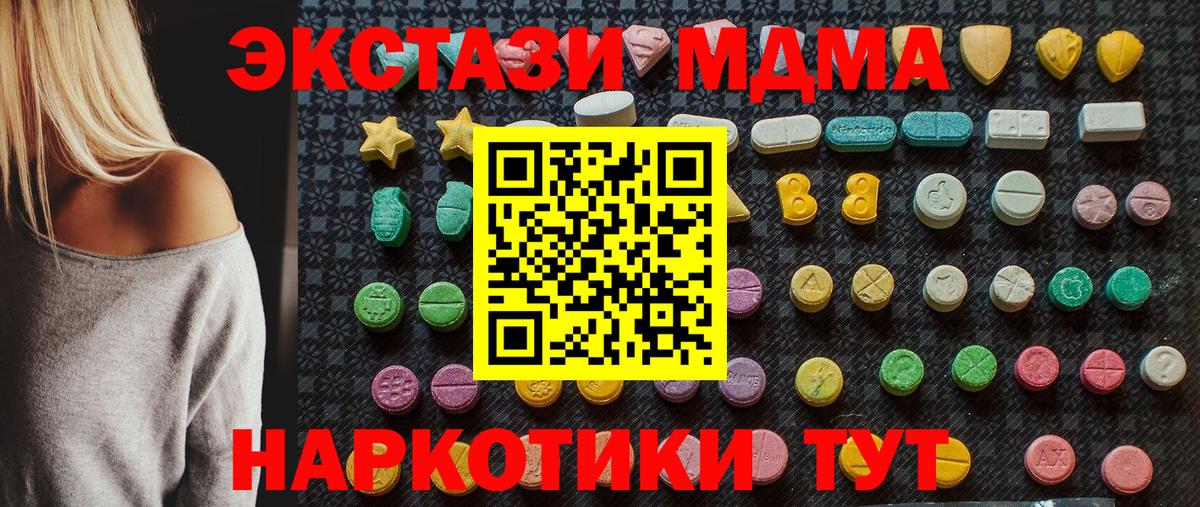 МДМА  Каменск-Уральский  MDMA молли  МДМА crystal 