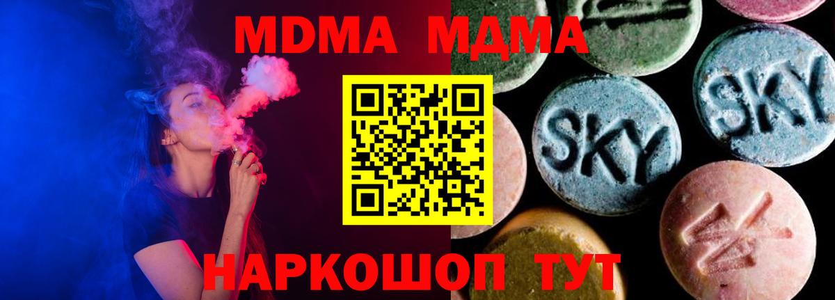 MDMA crystal Каменск-Уральский