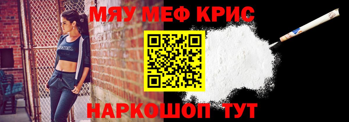 Каменск-Уральский  Мефедрон mephedrone  Вход с VPN  Мефедрон  МЕФ  МЯУ-МЯУ мяу мяу 