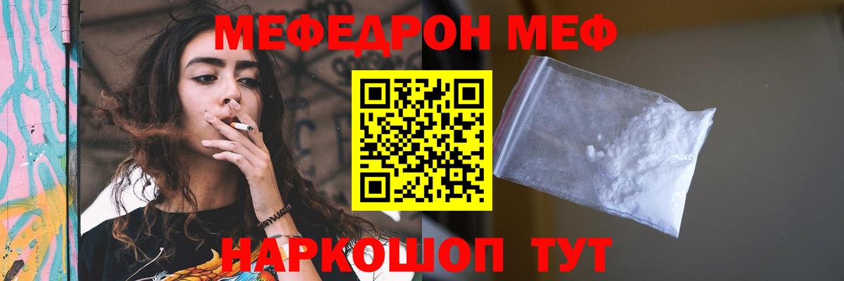 Мефедрон  Каменск-Уральский
