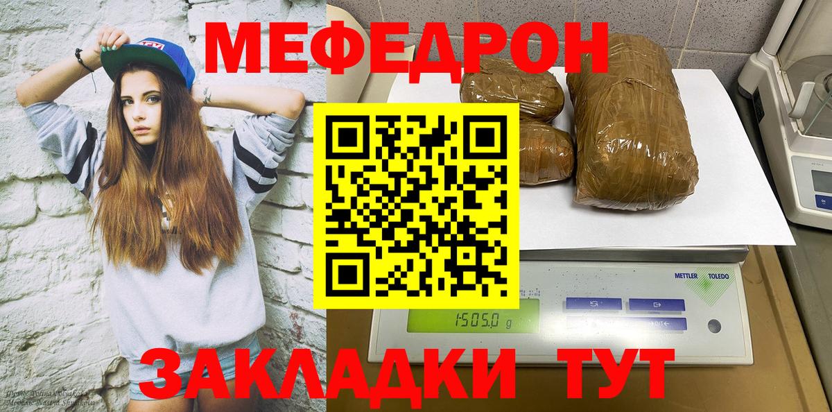 Меф мука  Мефедрон  Каменск-Уральский  Мефедрон кристаллы 