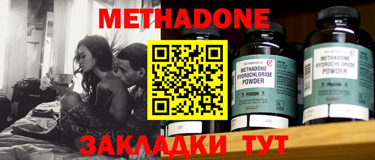 МЕТАДОН methadone Каменск-Уральский