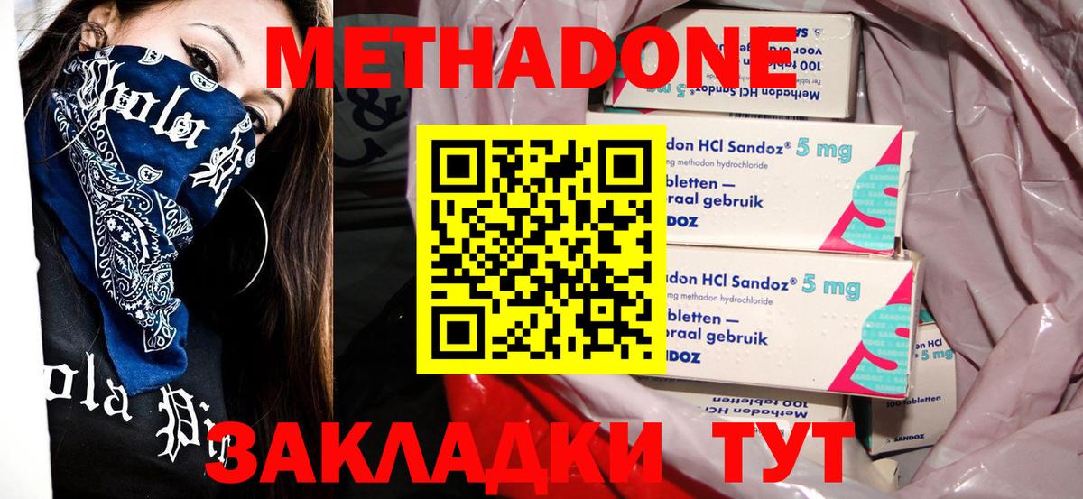 МЕТАДОН мёд  Метадон белоснежный  Каменск-Уральский  Вход с VPN 