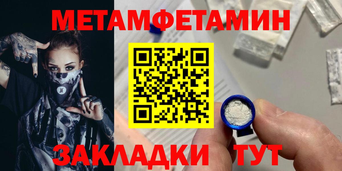 МЕТАМФЕТАМИН витя  МЕТАМФЕТАМИН витя  Вход с VPN  Каменск-Уральский 