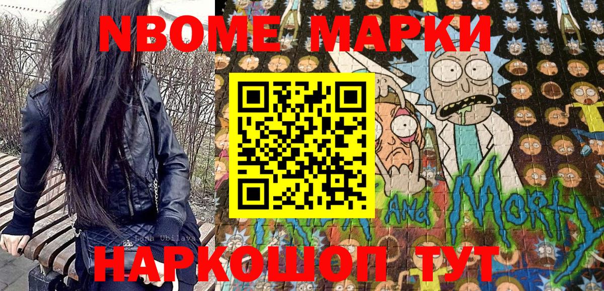 как найти закладки  Вход с VPN  Каменск-Уральский  Марки 25I-NBOMe 1,8мг 