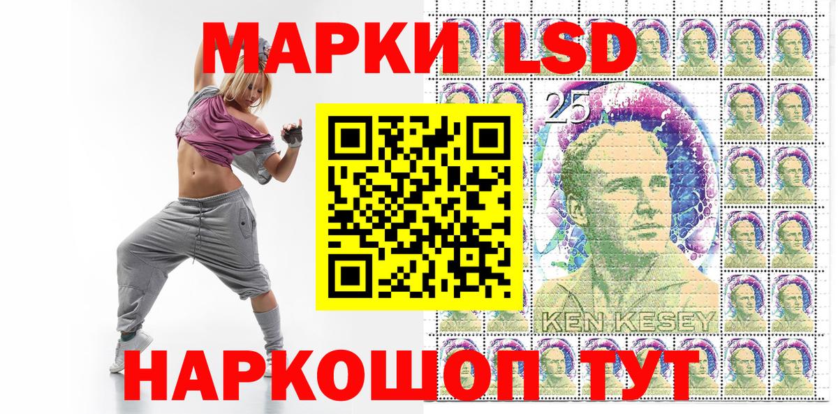 Марки 25I-NBOMe 1500мкг Каменск-Уральский