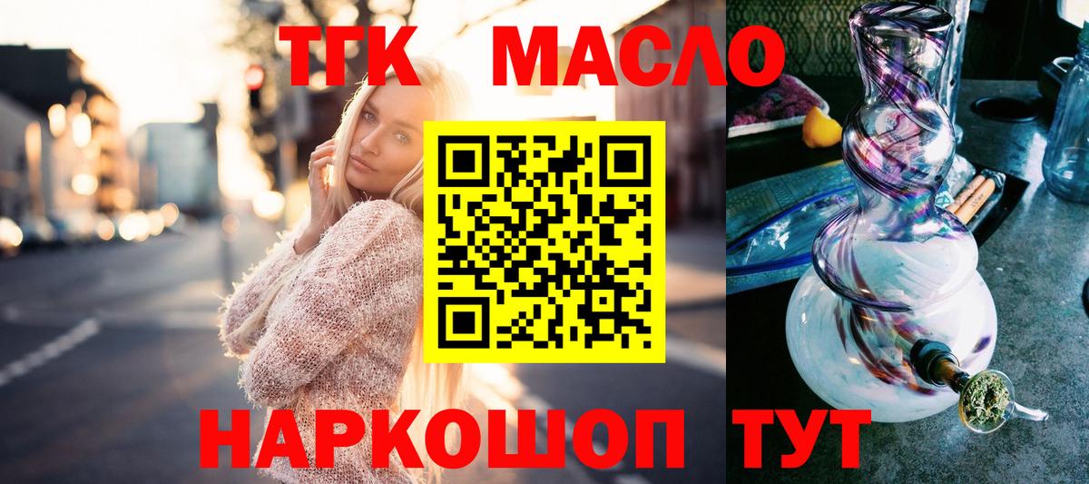 Дистиллят ТГК Wax  Вход с VPN  Каменск-Уральский  ТГК вейп с тгк 
