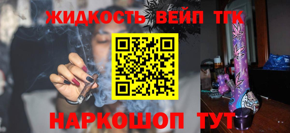 ТГК вейп  Каменск-Уральский 